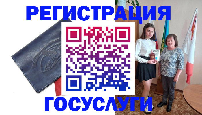 прописка регистрация в Белово